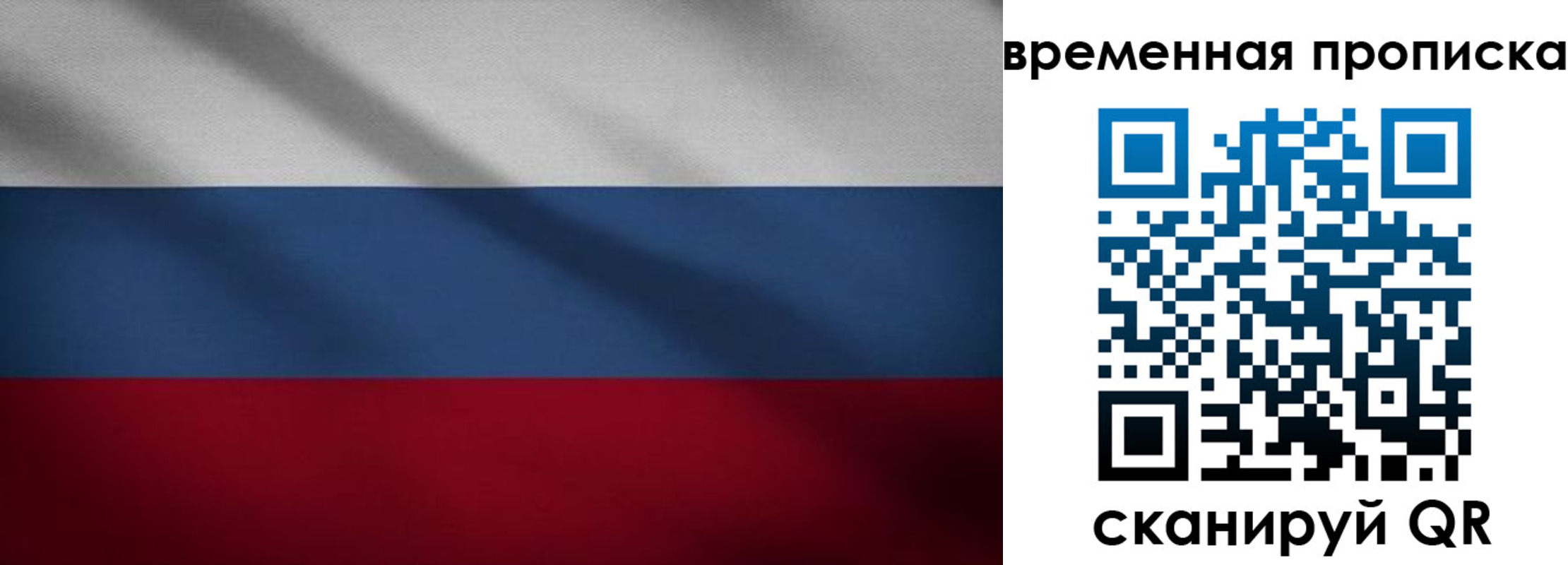 временная регистрация законно в Бородино