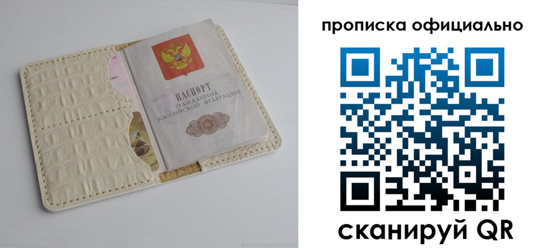 временная регистрация для всех в Бородино