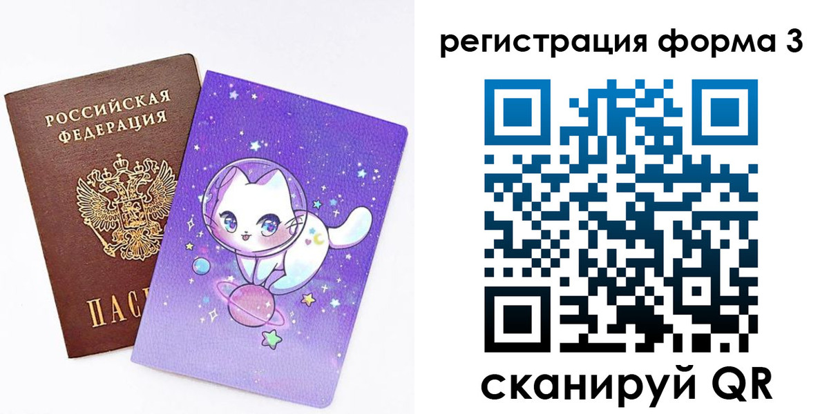 временная прописка в Бородино