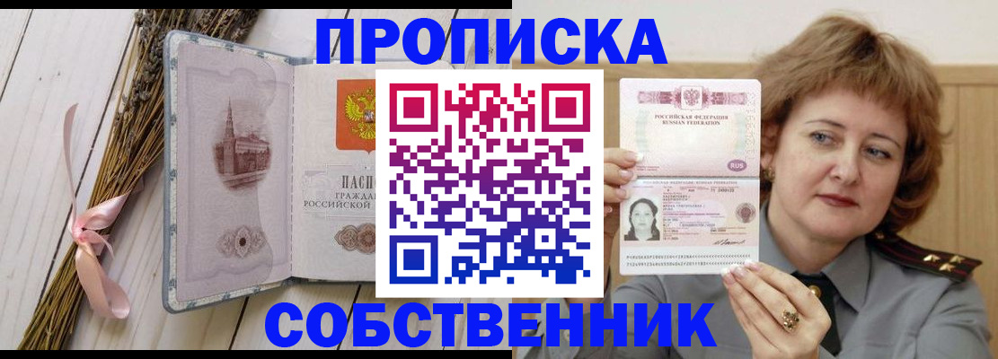 регистрация в Бородино