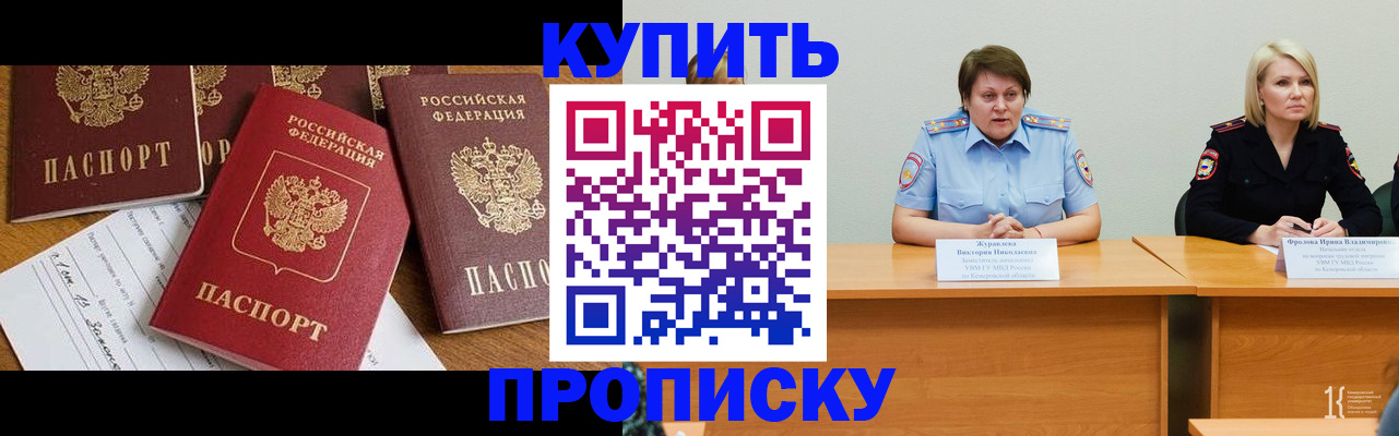 временная регистрация поиск в Бородино
